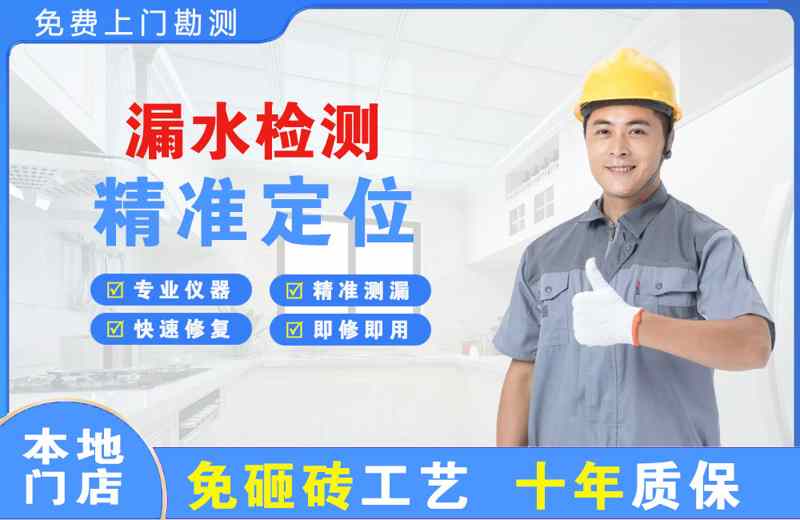 闽侯漏水检测精准定位